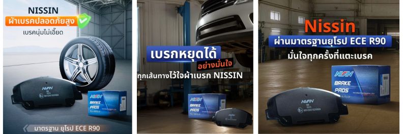 เบรค เบรค