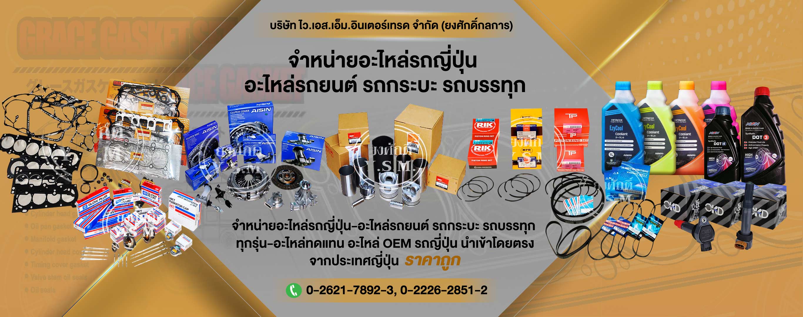 ขายส่งอะไหล่รถยนต์ญี่ปุ่นอะไหล่รถยนต์รถกระบะ